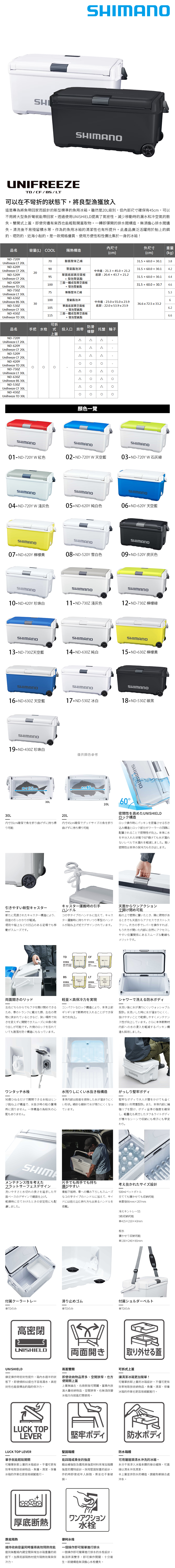 純銀 183g 鎚目 青海盆 在銘 共箱 SHIMANO ND-430Z [30L] [硬式冰箱] - 漁拓釣具官方線上購物平台